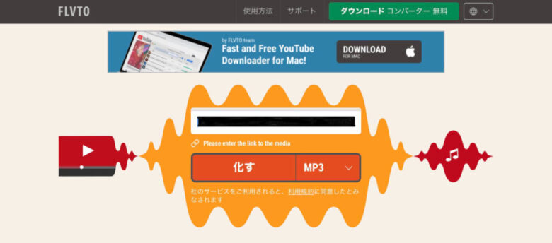 mp3保存する