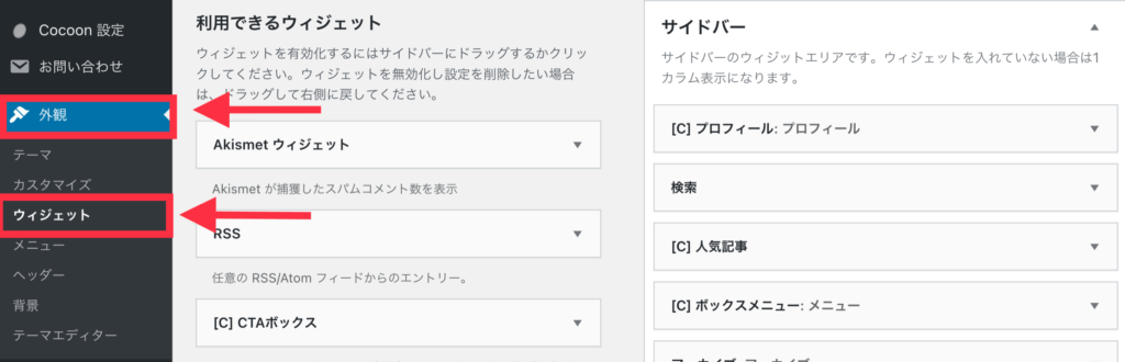 サイドバーにアーカイブを表示する