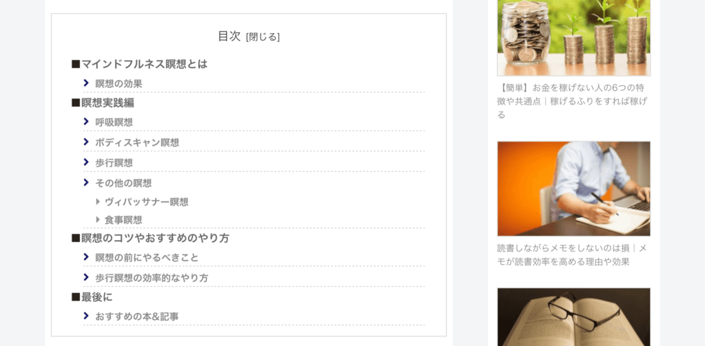 コピペok Cssで目次のデザインをカスタマイズする Cocoon