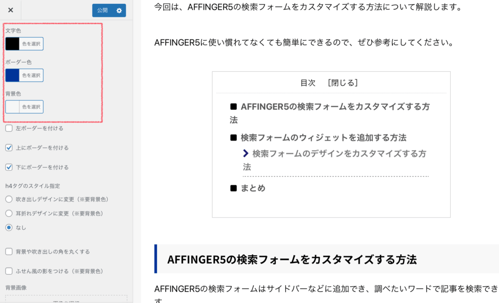 デザイン④：H4タグ