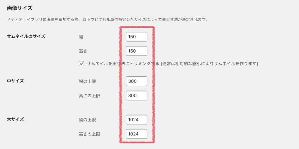 Wordpressの画像がぼやける原因と3つの解決法 プラグインに注意