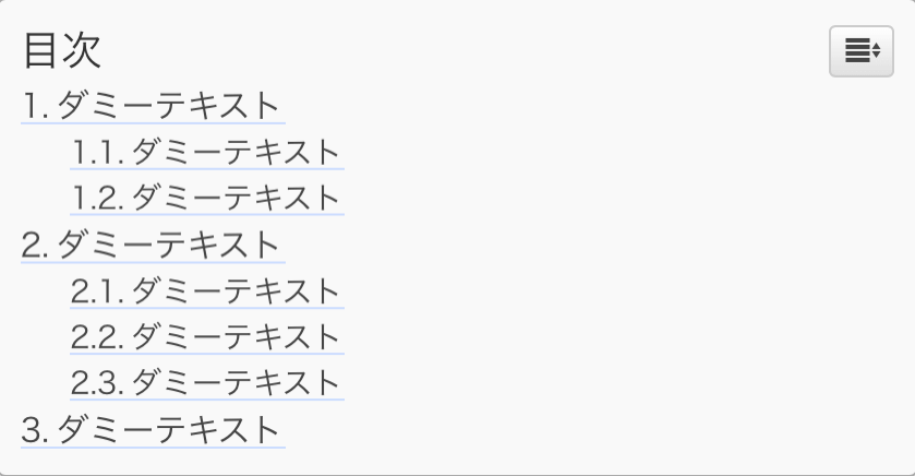 Easy Table of Contentsとは？